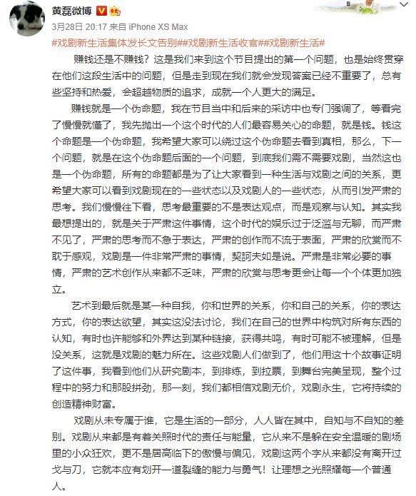 这部高分国综一定要出第二季啊