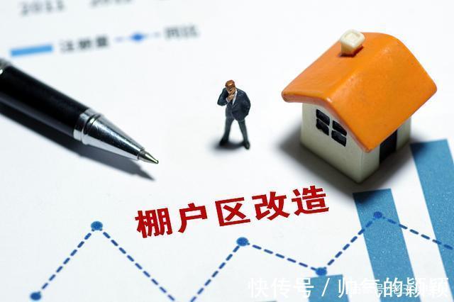 高层住宅|国家一锤定音,“棚改”停止今年开始,20年老房子迎来第二春