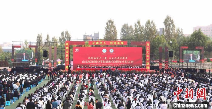 校史馆|山东旅游职业学院校史馆正式开馆 庆祝30周年华诞