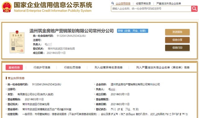 房东|房屋托管公司高价收房,低价出租结果是……