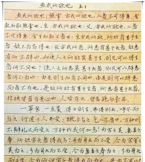 行云流水|学霸抄写文言文走红,书写行云流水,老师连连称赞满分值得传阅