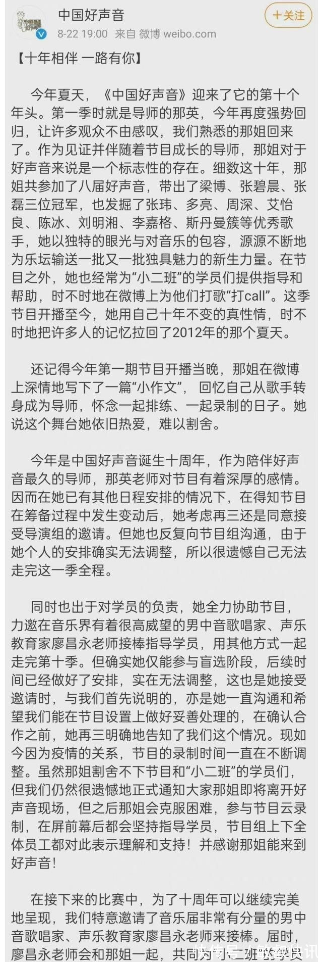 那英退出《中國好聲音》現(xiàn)場錄制，來了一位大神級(jí)人物，是誰呢？