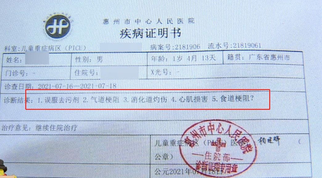 危险|男童偷吃“奶粉”闯祸，妈妈这个“操作”反让他性命垂危！警惕这些危险