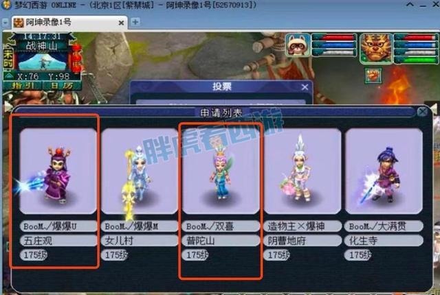 报名|梦幻西游紫禁城服战报名五庄+普陀,菠萝祭出盘丝大招