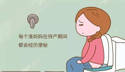 老公|孕妇因为便秘闹出笑话，老公跟着着急，不过结果是好的