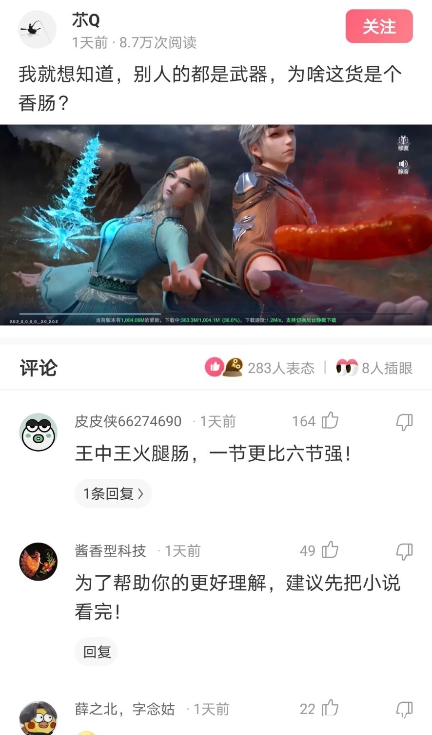 蛤蟆功|神乐评论:“蛤蟆功的克星是一阳指,一阳指的克星又是什么?”