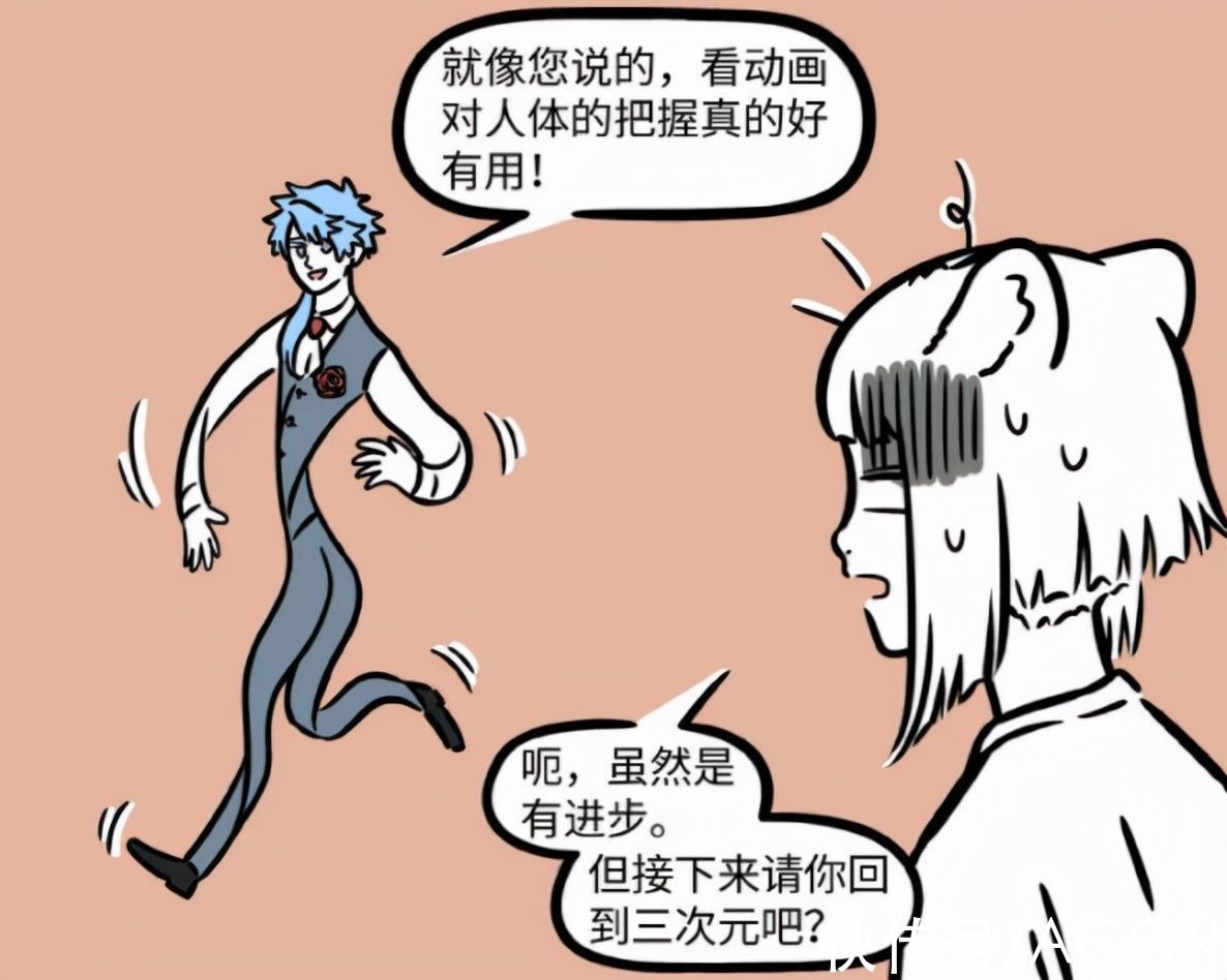 化形术|非人哉这个新角色也太帅吧，还是九月师妹，就是化形术不太熟练