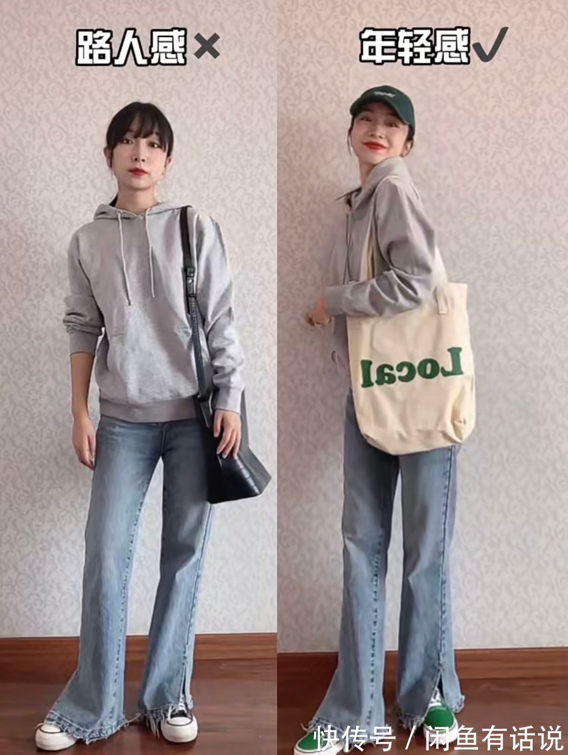 伴侣|卫衣配牛仔裤太普通?用“穿搭伴侣”摆脱路人感,看博主亲身示范