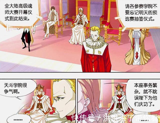 武魂殿|斗罗大陆:唐三“身份泄露”引担忧?天斗皇子“雪清河”来访!