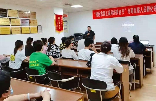 培训|第五届网络黄金节直播人员升级培训暨直播大赛圆满结束