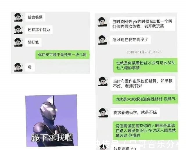 聊天记录|糊咖丁泽仁被曝劈腿？私联站姐嘴队友朱正廷，房虽塌了却无人伤亡