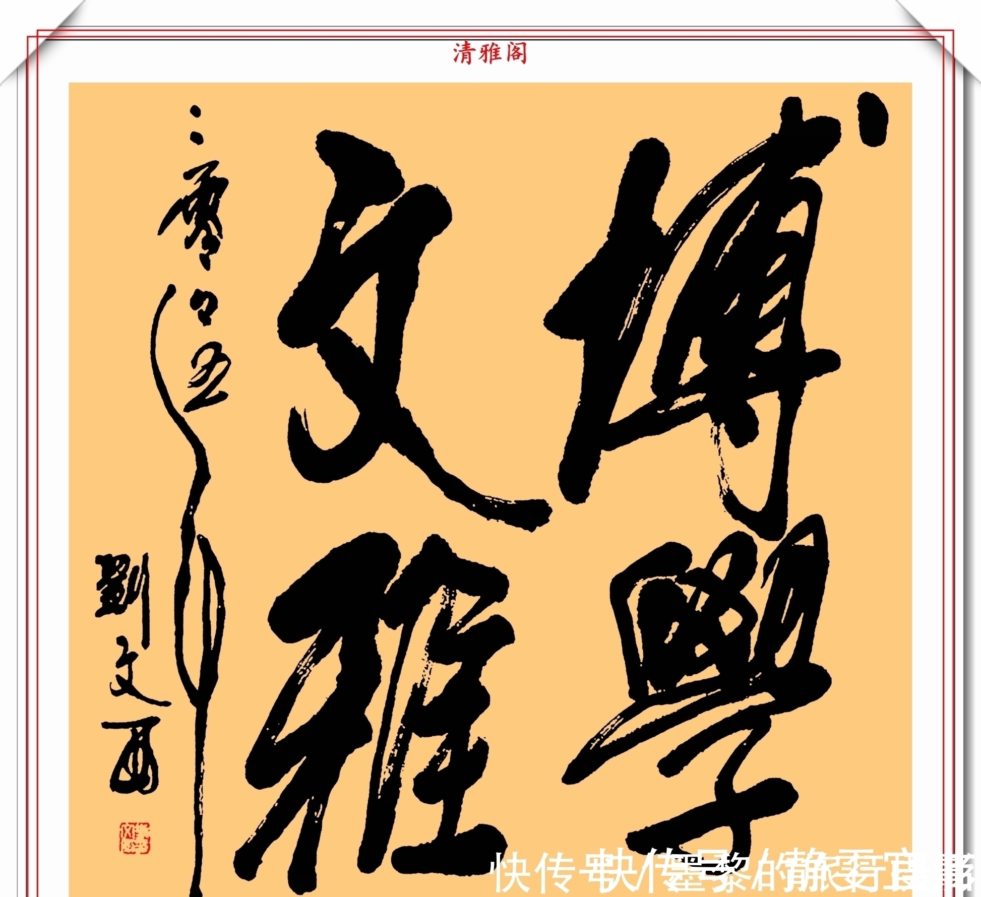 功力&他是划时代的艺术家,其书法功力扎实,线条极具美感,一代宗师