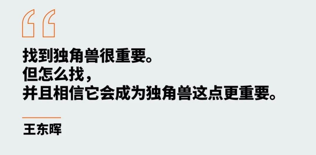 独角兽|10年前勇闯＂无人区＂，投资老兵捕获多家头部SaaS企业的秘诀是什么？