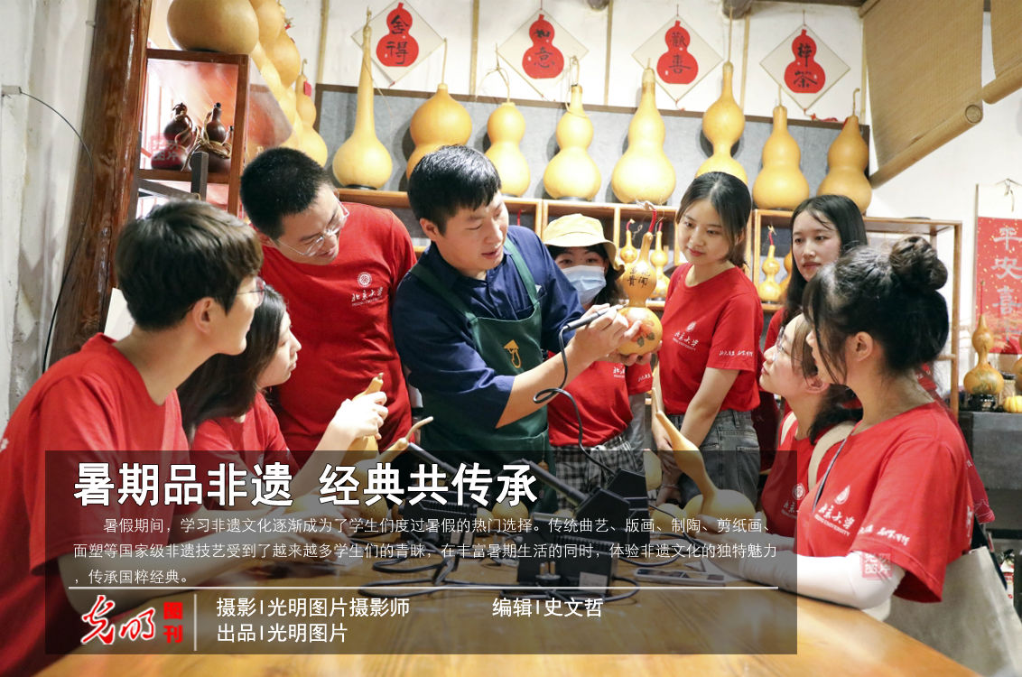 暑期|【光明图刊】暑期品非遗 经典共传承