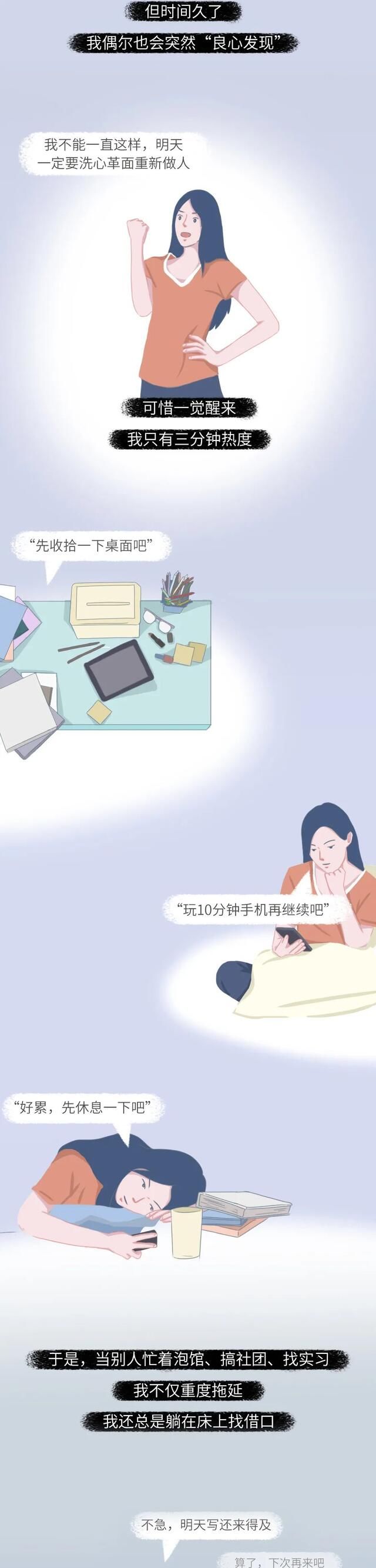 毁在|漫画：年轻的女生，大多毁在了床上