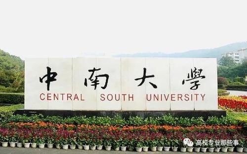 中南大学正义官宣：撤销某人博士证，网友们：支持中南大学