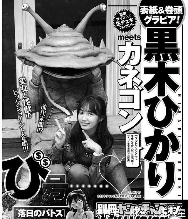 伽古拉|泽塔奥特曼黑田朝生绘制特空机得奖,伽古拉和卡内贡的结合!