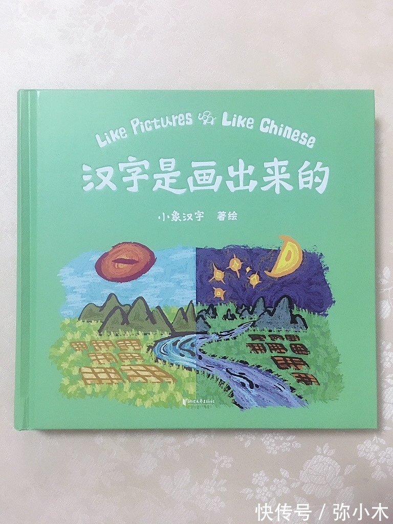 丁丁|原来,识字还可以这样好玩