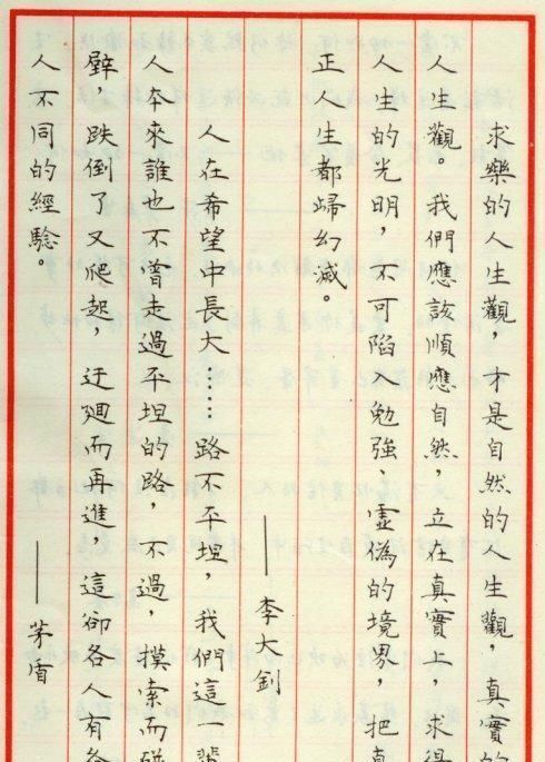 仇寅|他是一位将硬笔书法写到极致的书法家,获全国首届硬笔书法特等奖