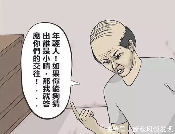 初吻|搞笑漫画：指出双胞胎谁是姐姐？可以赠“王哥”初吻一次……