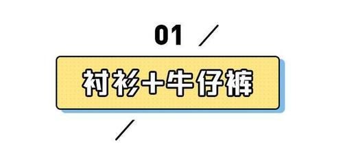 衬衫|衬衫搭配阔腿裤，衬衫搭配半裙，高级显瘦女人味十足！