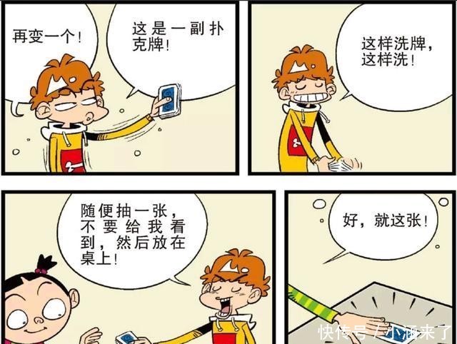 简单|衰漫画：校园纸牌魔术超简单，衰衰教你变纸牌魔术，一学就会！