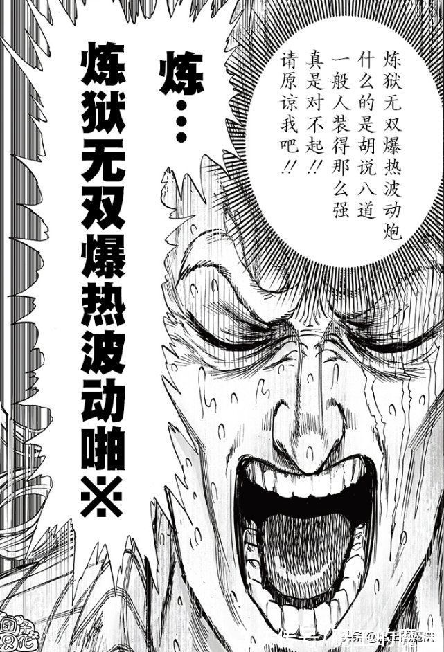 一拳超人|一拳超人199话：KING与饿狼上演热血双簧，埼玉搞笑登场