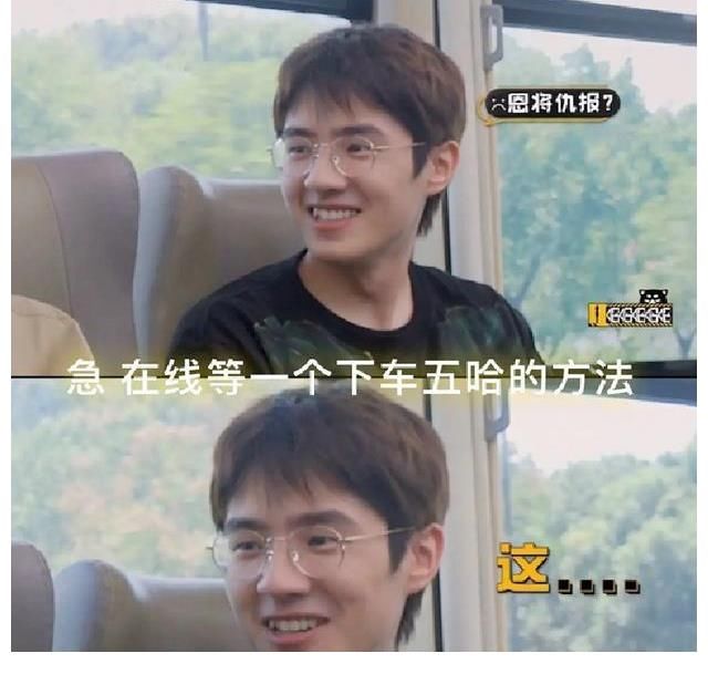 彭昱畅骗刘昊然，说在五哈录节目很舒服，陈赫：哈哈哈恩将仇报