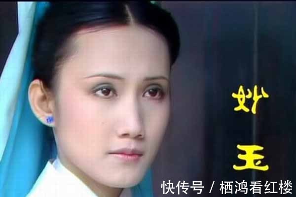 妙玉#妙玉为何爱宝玉？任盈盈为何会爱令狐冲？她们的处境如此相似！