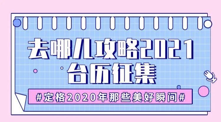 暖色|嘘！99%的人想不到的绝美赏秋地！拥有中国最受瞩目的暖色秋景......