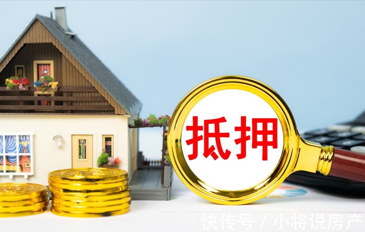 贷款人|到家了分享:哪些房子不得设定抵押或抵押时受限?