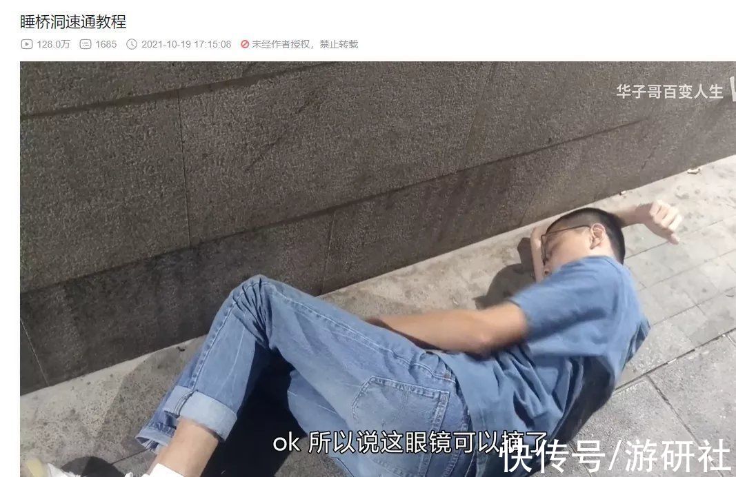 阿伟|在B站，万物皆可速通