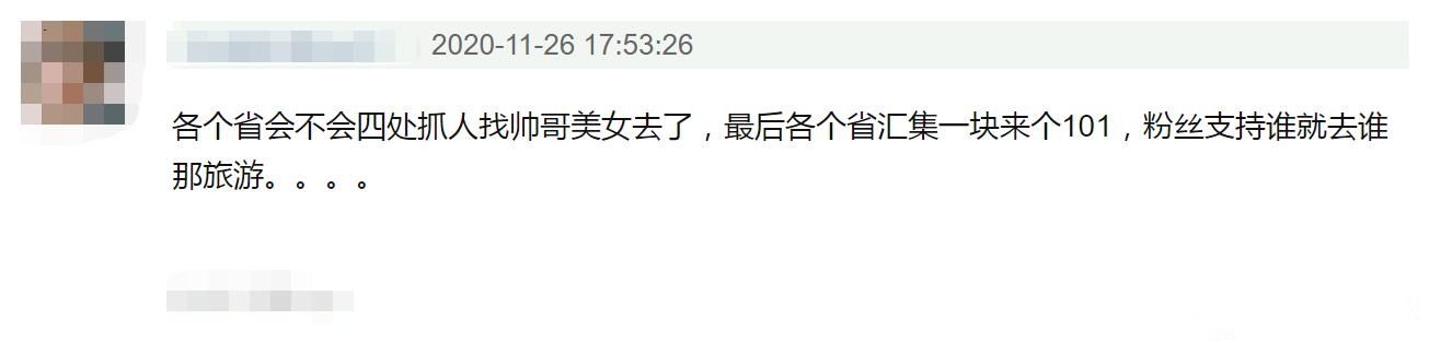 战局|掐起来了！四川和西藏为了丁真有多努力，连山东湖北也加入了战局