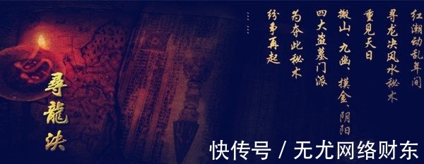 摸金&历史上的盗墓四大门派到底哪家强?