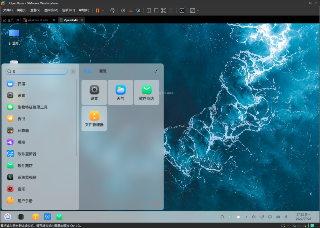 PC/平板双模式!OpenKylin 系统发布-3