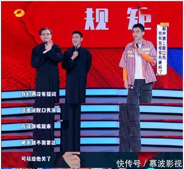 脱口秀曝光现场录制照片,令人唏嘘不已,网友:加入德云社无望
