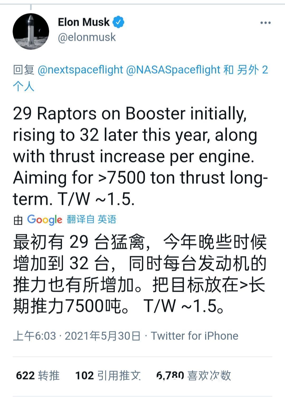 马斯克 SpaceX星际飞船助推器将配备超过29个猛禽发动机，7月轨道级飞行