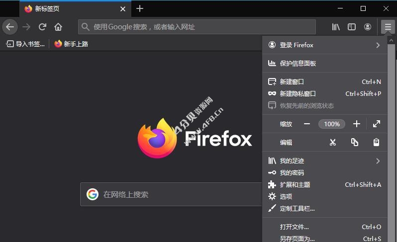 火狐浏览器tete009 Mozilla Firefox v105.0.0
