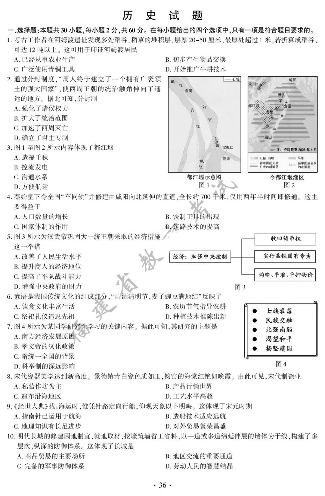 试卷|2021福建中考试卷答案发布！