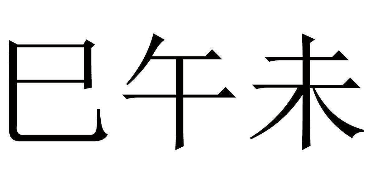 财运|9月生肖运势：生肖蛇，马，运势平平，生肖羊，财运，感情运抬头