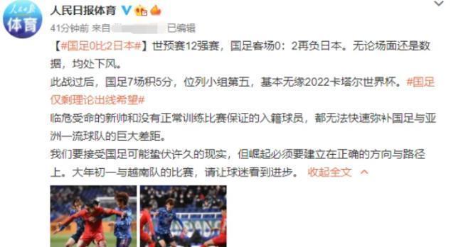 粤媒|国足负日本,粤媒发文批李霄鹏首秀不如李铁,人民日报说句公道话