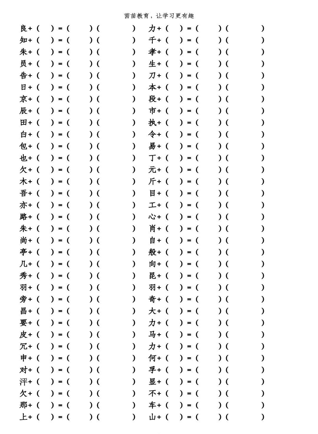 记不住|孩子记不住生字，家长可以花五分钟看看这篇文章