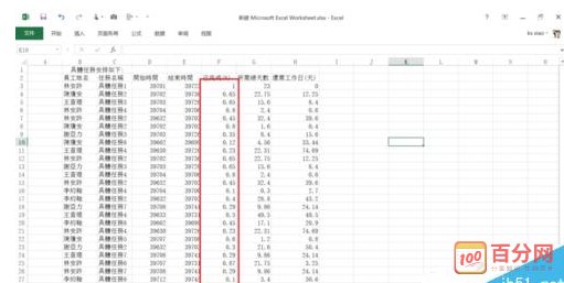 Excel单元格中怎么设置进度条 柱形图来显示百分比的方法 快资讯