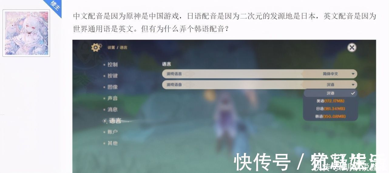 汉语|国产游戏《原神》，为啥有韩语配音？网友：因为原神是韩国游戏