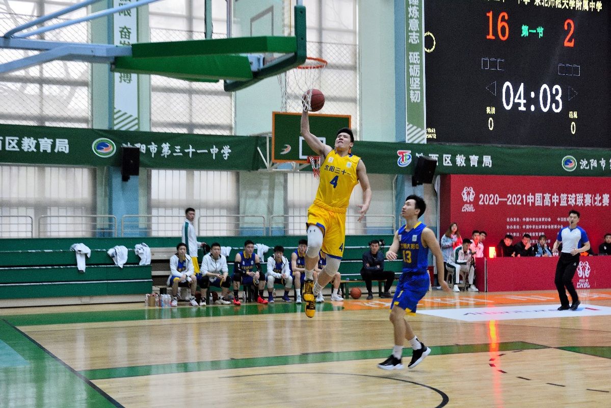 2020-2021中国高中篮球联赛（北赛区）在沈阳市第三十一中学开幕