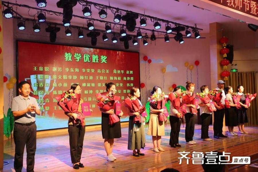 表扬|博兴县第一小学举行庆祝第37个教师节暨表扬大会