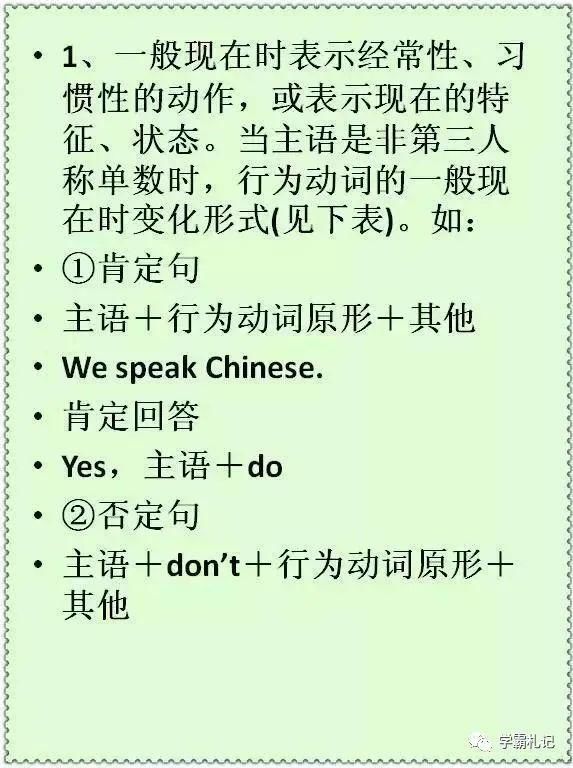 俞敏洪|俞敏洪声嘶力竭：吃透这份资料，别说小学，中学6年英语都不下140+