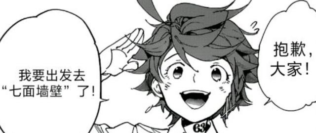 约定的梦幻岛130:告别家人,命悬一线,艾玛前往“七面墙壁”!