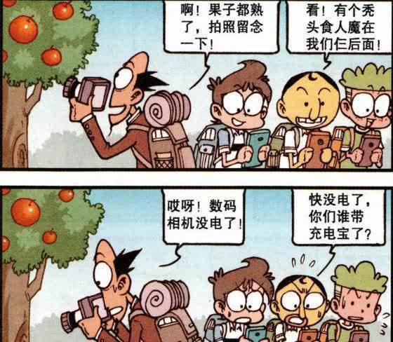 小果子|一起去爬冬瓜山吧,奋豆下山却怒送第一滴血,还是当个乖宝宝吧