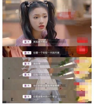 职业|看到网友的回复,林允观点好尴尬,年轻人要不要尝试新职业呢?